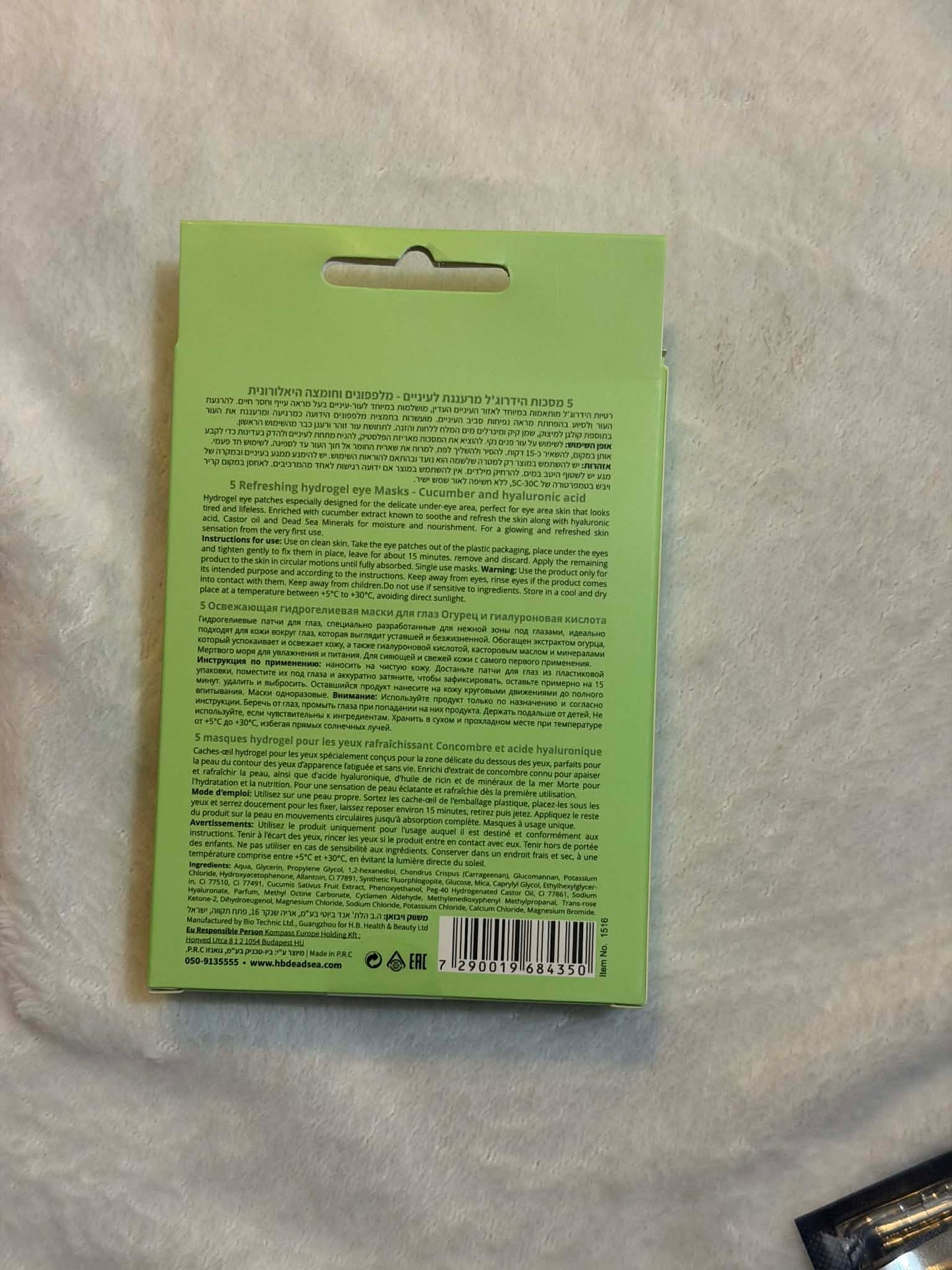 Refreshing Hydrogel eye masks H&B product