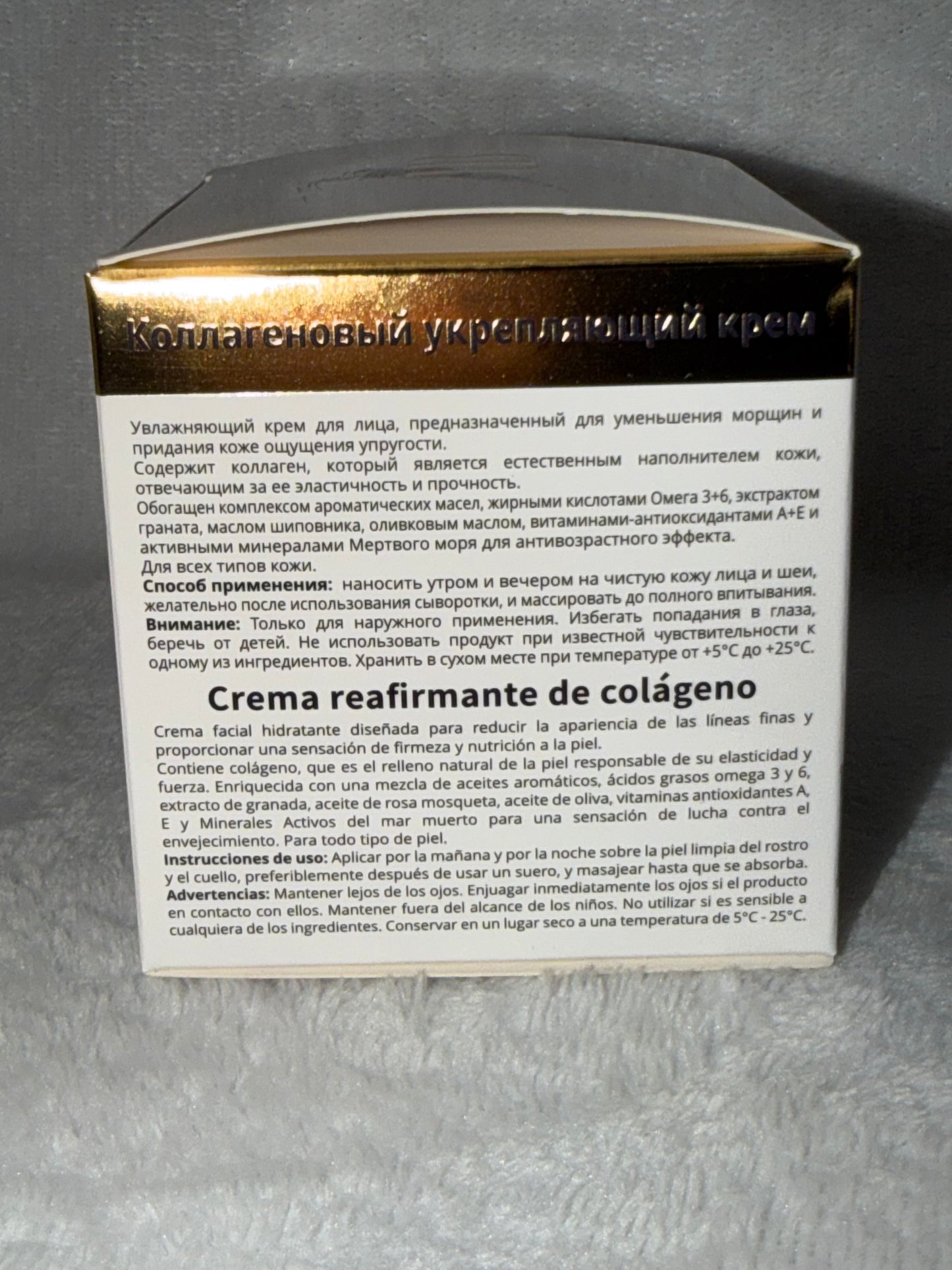 Face cream with Dead sea minerals and vitamins H&B product