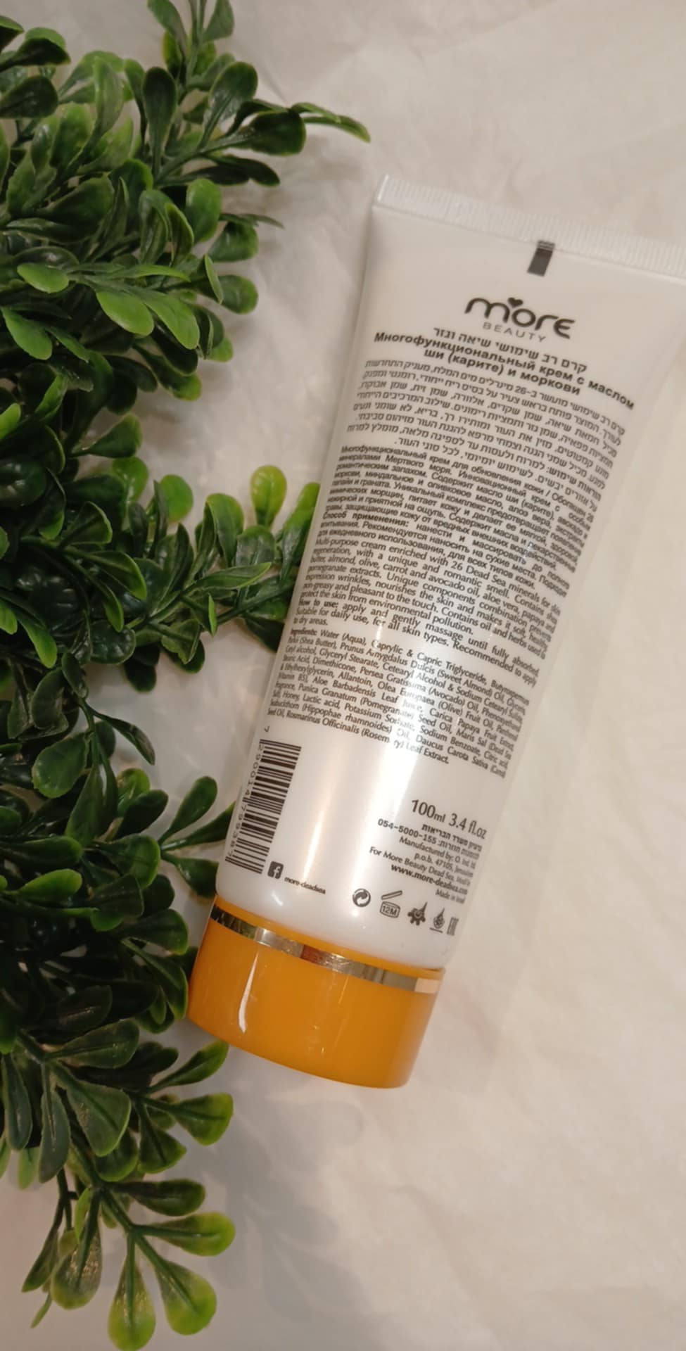 AntiAging cream for all skin types from Dead sea spa