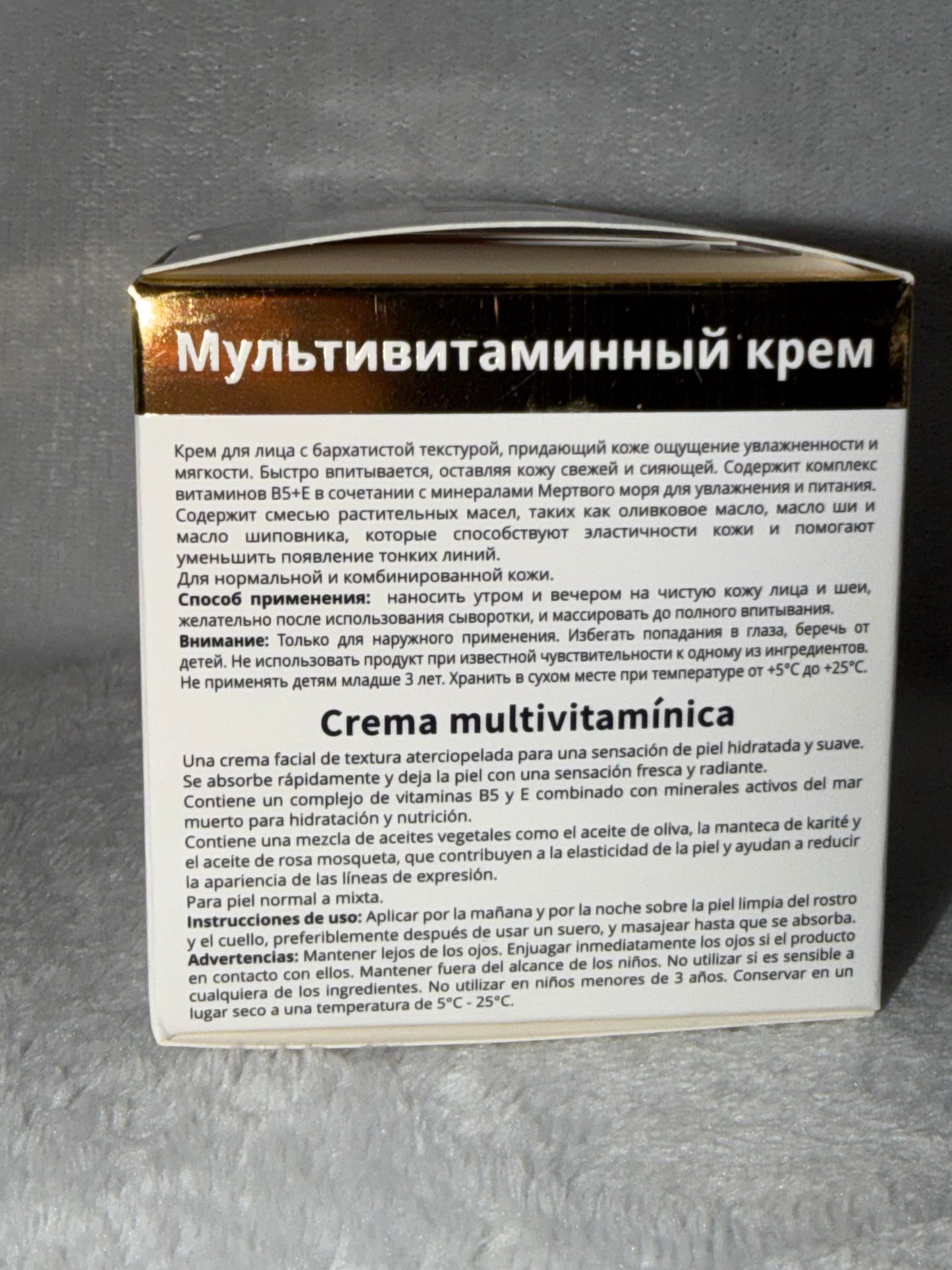 Face cream with Dead sea minerals and vitamins H&B product