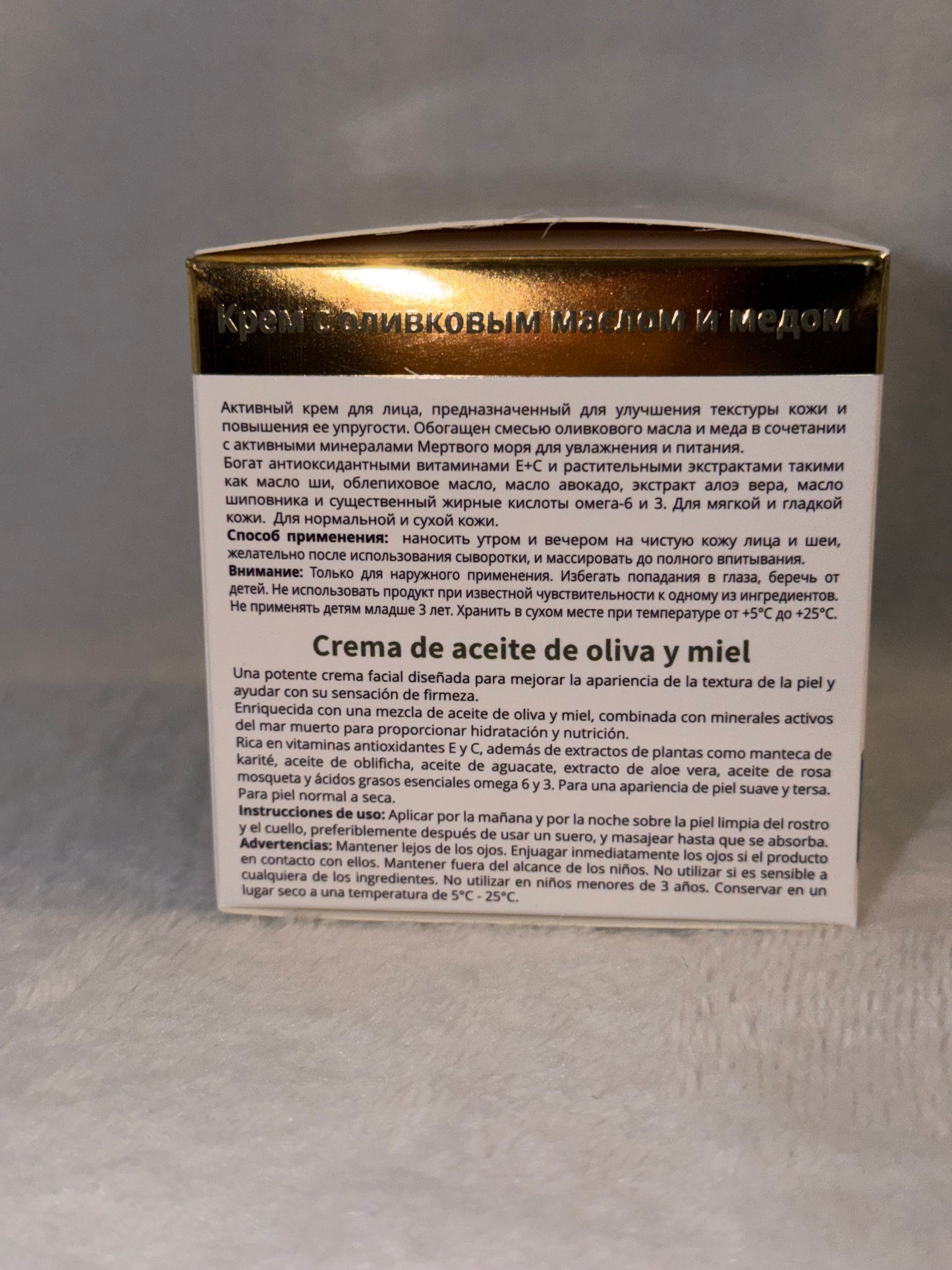 Face cream with Dead sea minerals and vitamins H&B product