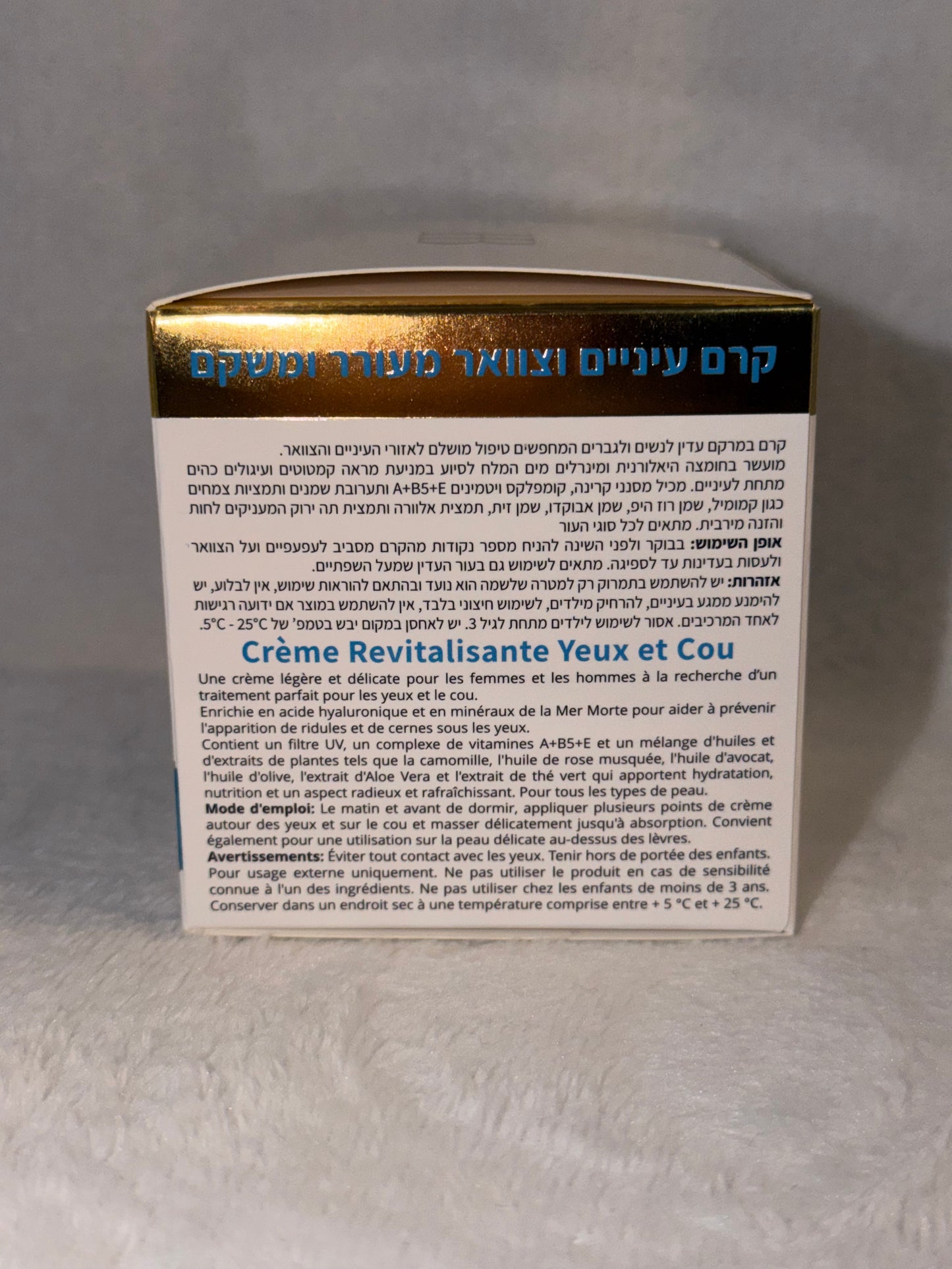 Face cream with Dead sea minerals and vitamins H&B product