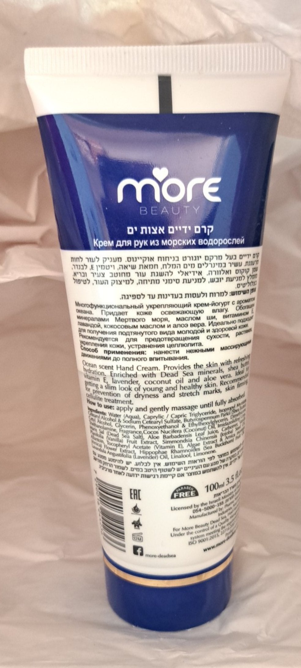 Hand Cream (More Beauty ) DEAD SEA SPA