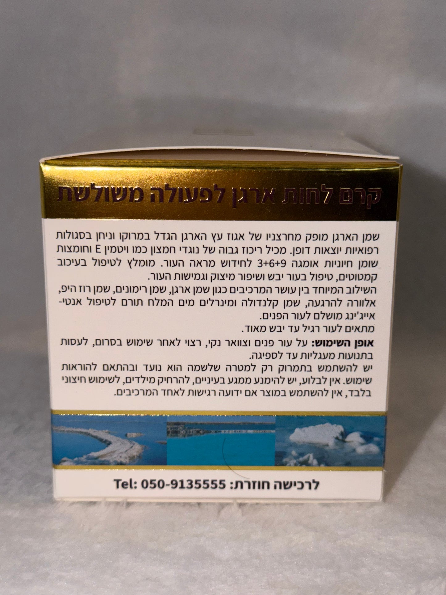 Face cream with Dead sea minerals and vitamins H&B product