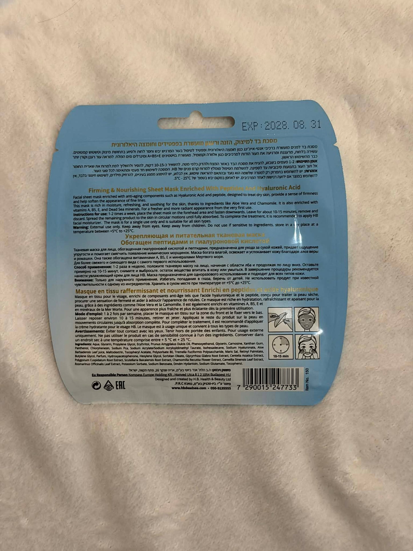 The H&B anti-aging firming sheet mask is a single-use face mask H&B product