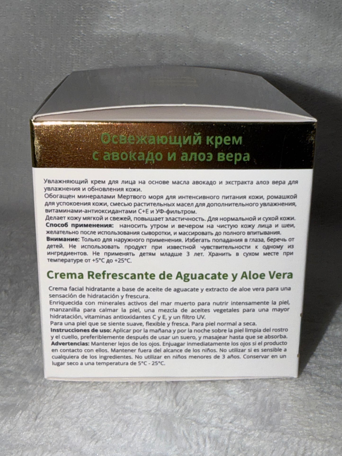 Face cream with Dead sea minerals and vitamins H&B product