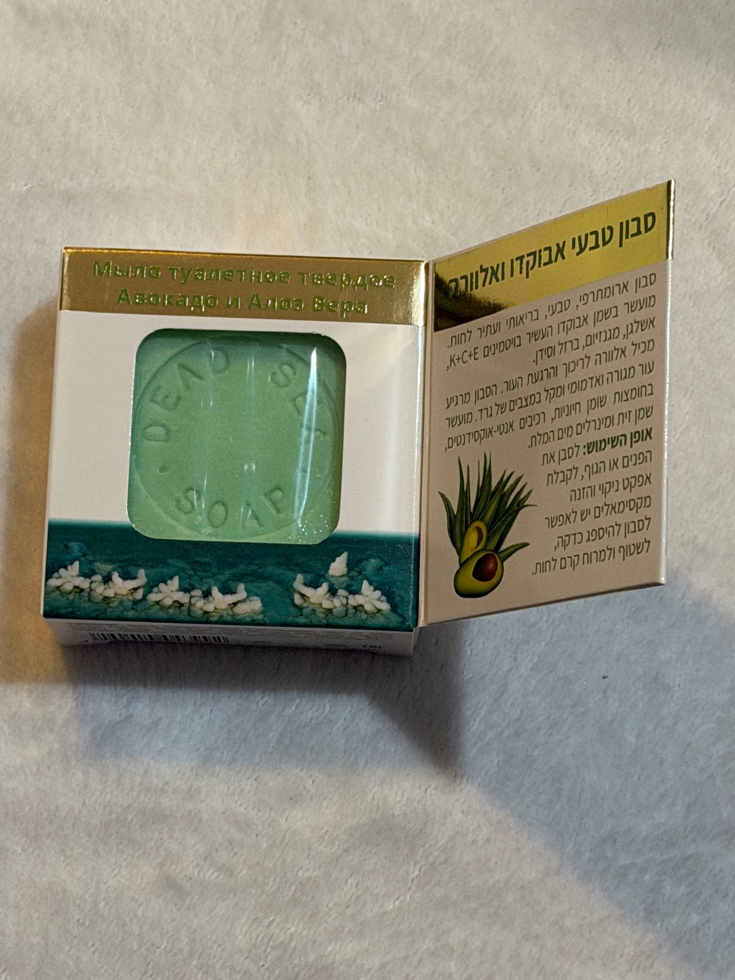 Avocado & Aloe Vera Natural Soap H&B product