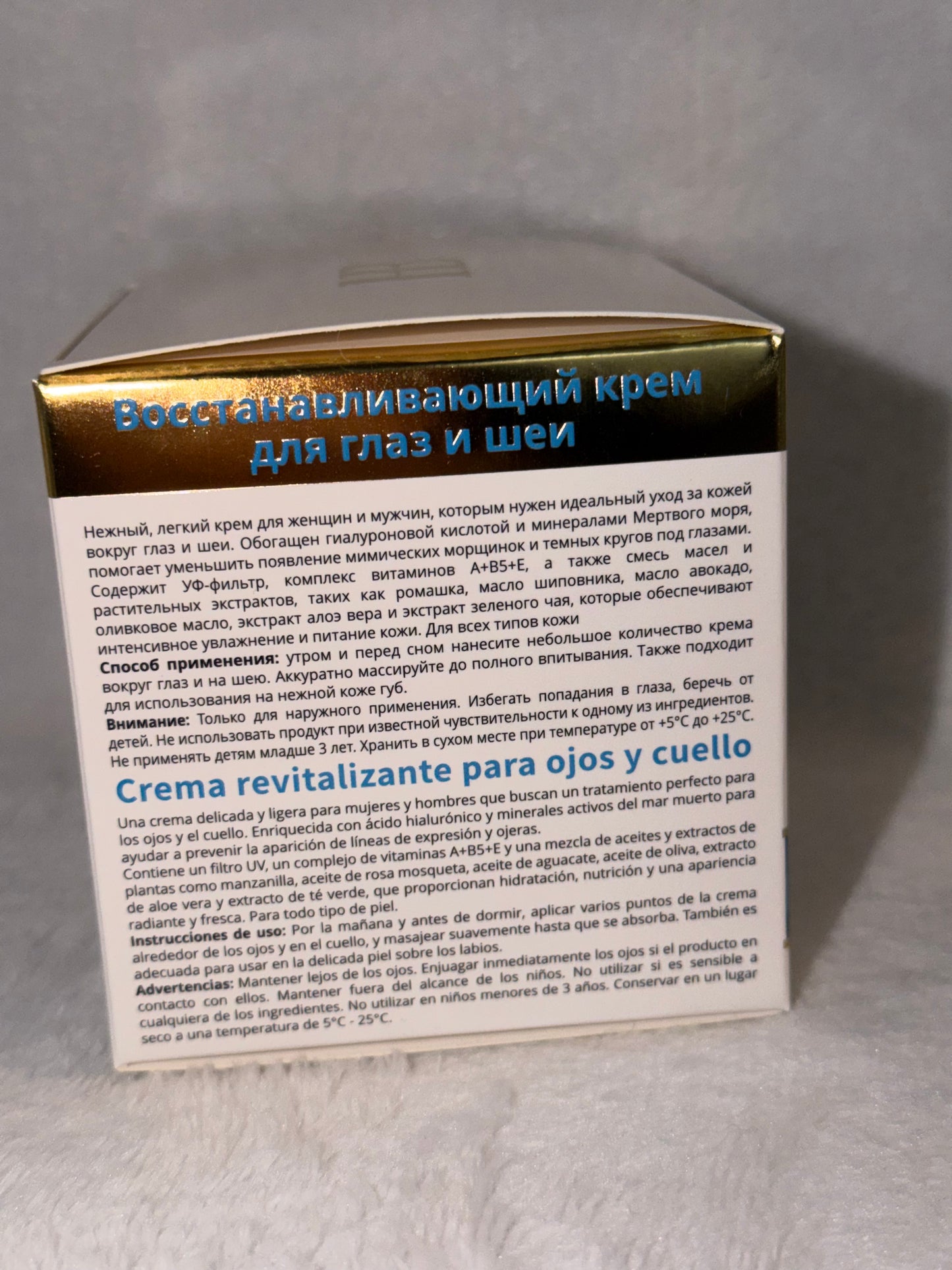Face cream with Dead sea minerals and vitamins H&B product