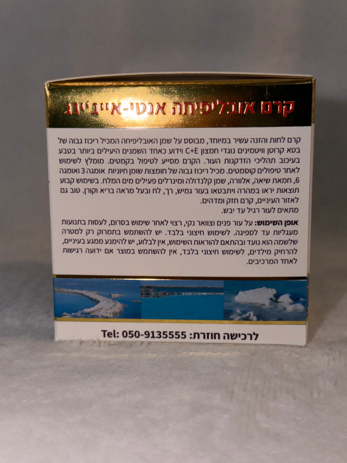 Face cream with Dead sea minerals and vitamins H&B product