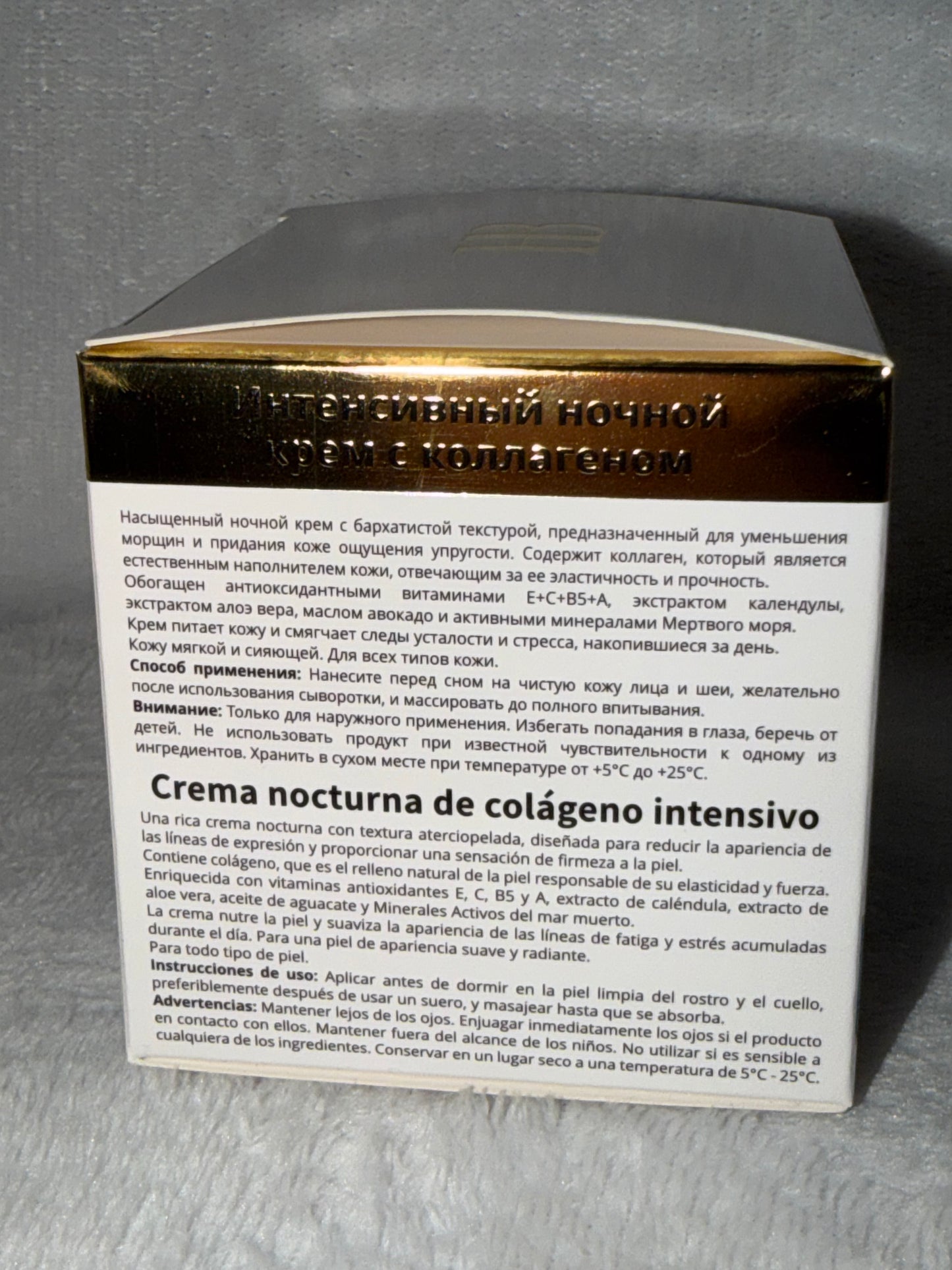 Face cream with Dead sea minerals and vitamins H&B product