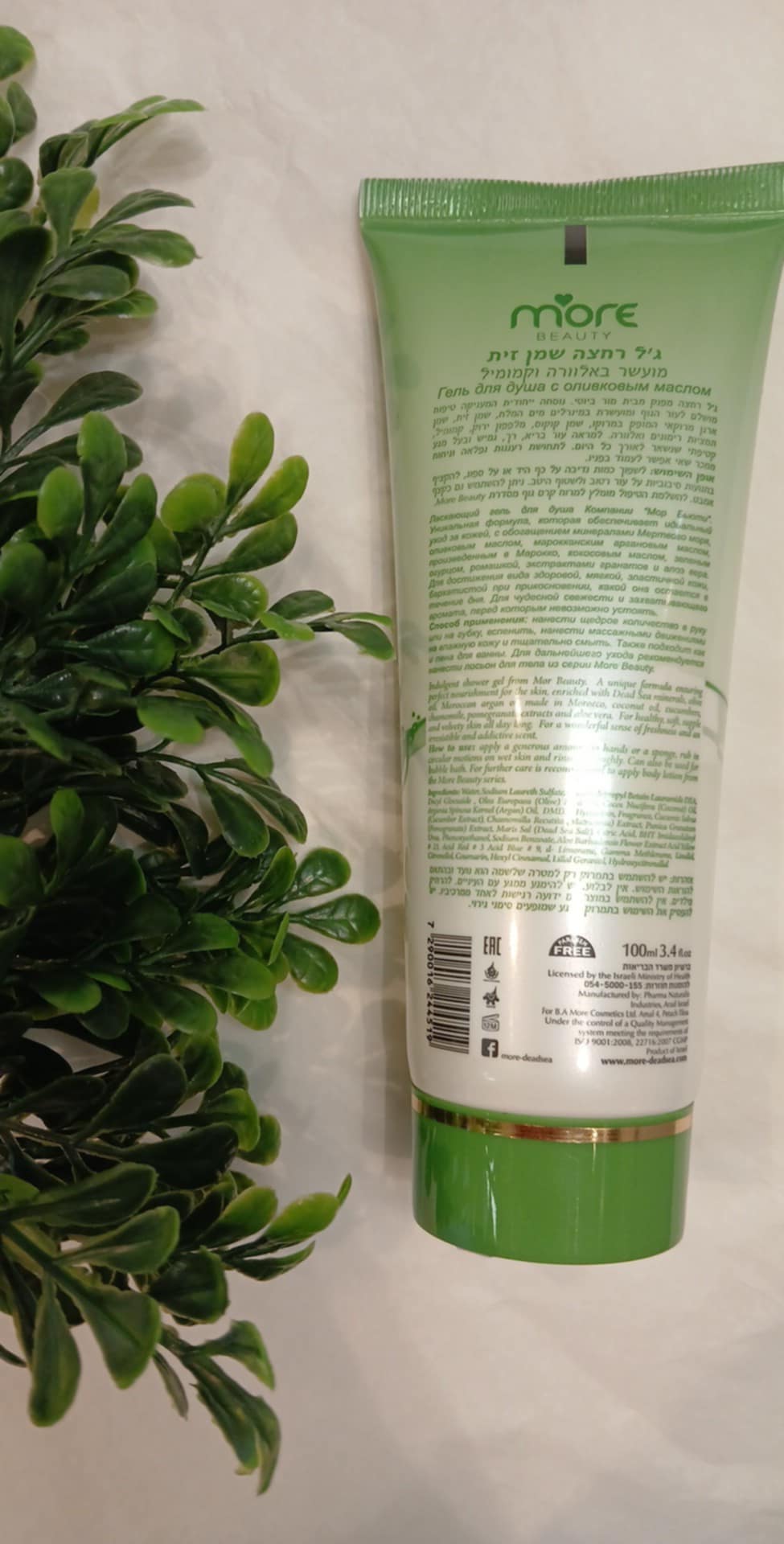 Olive oil shower gel Enriched with aloe vera and chamomile from Dead sea spa