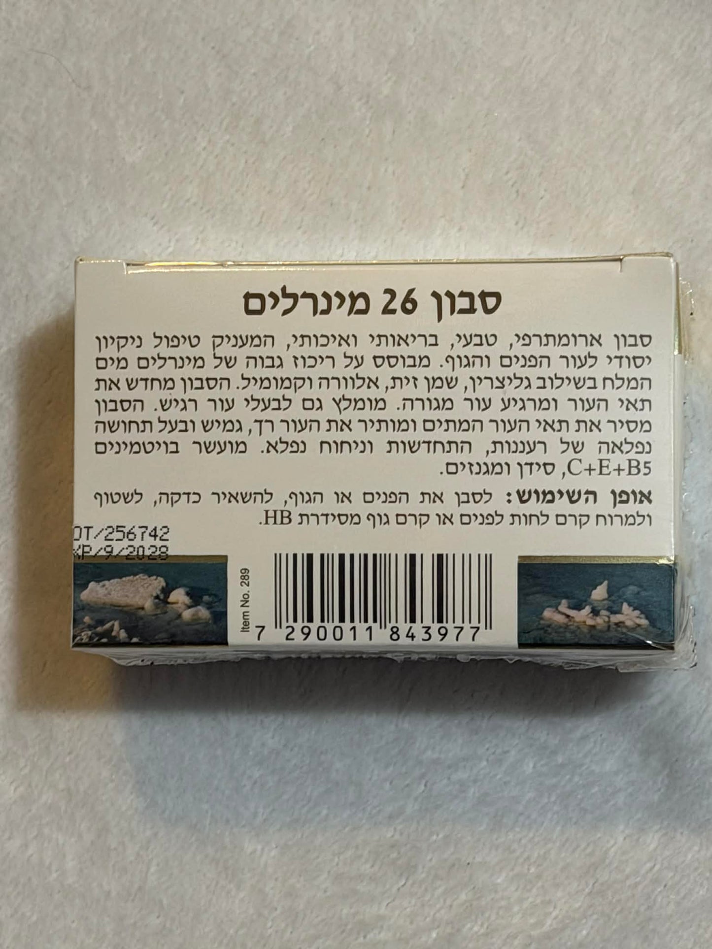 26 Minerals soap H&B product